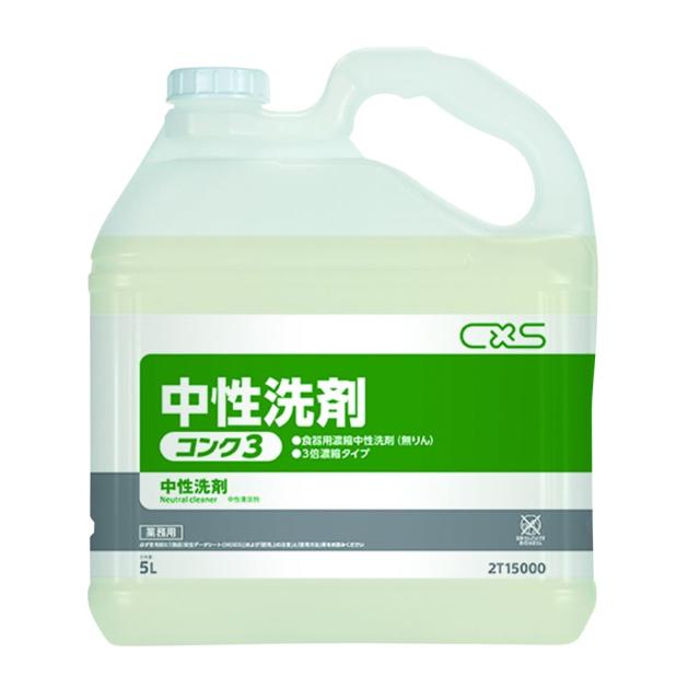 （まとめ買い）シーバイエス 中性洗剤コンク3 (5L) 〔×3〕 【北海道・沖縄・離島配送不可】