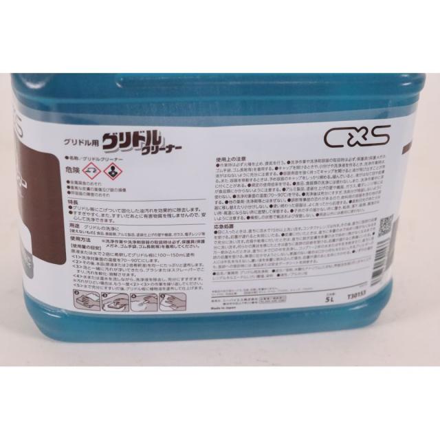 （まとめ買い）シーバイエス グリドルクリーナー (5L) 〔×3〕 【北海道・沖縄・離島配送不可】_2