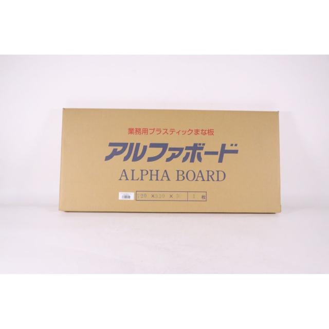 アルファ アルファPCまな板 720x330x30 【北海道・沖縄・離島配送不可】_1