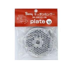ボニー キッチンミンサー BK-200・220用プレート 1.6mm 【北海道・沖縄・離島配送不可】