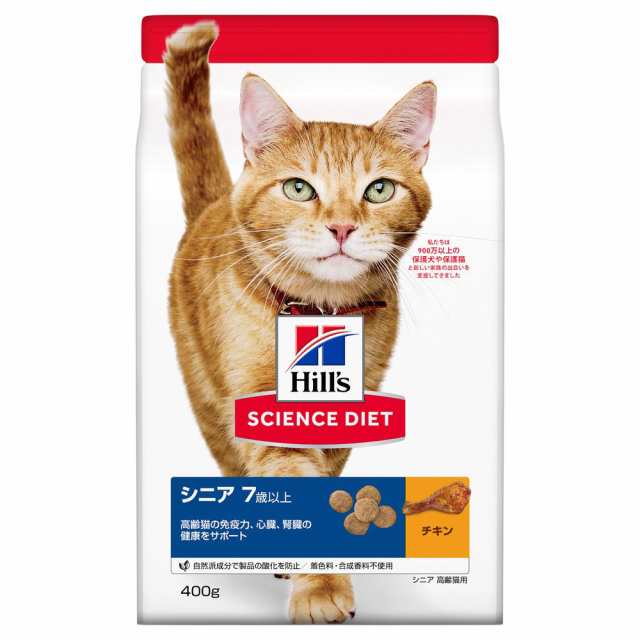 日本ヒルズ サイエンス・ダイエット シニア チキン 高齢猫用 400g 猫用フードの通販はau PAY マーケット フジックス サイエンス・ダイエット シニア チキン 高齢猫用 7歳以上 400g