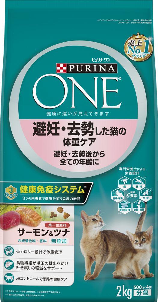 （まとめ買い）ネスレ ピュリナワンキャット 避妊・去勢した猫の体重ケア 避妊・去勢後から全ての年齢に サーモン＆ツナ 2ｋg 猫用フード 〔×3〕 【北海道・沖縄・離島配送不可】