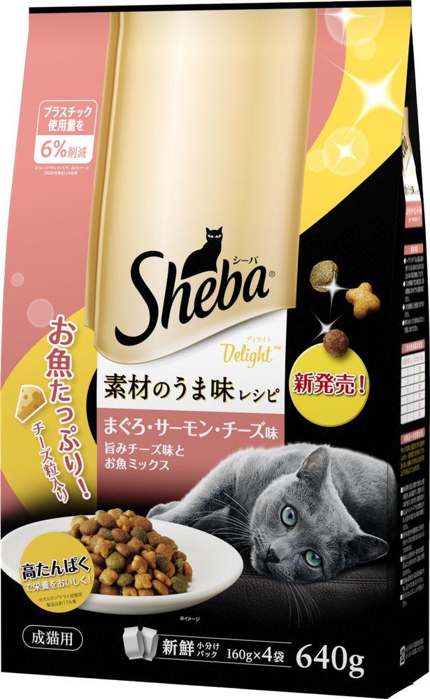 （まとめ買い）マース シーバ ディライト 素材のうま味レシピ 旨みチーズ味とお魚ミックス 640g(160g×4) 猫用フード 〔×6〕 【北海道・沖縄・離島配送不可】の通販は