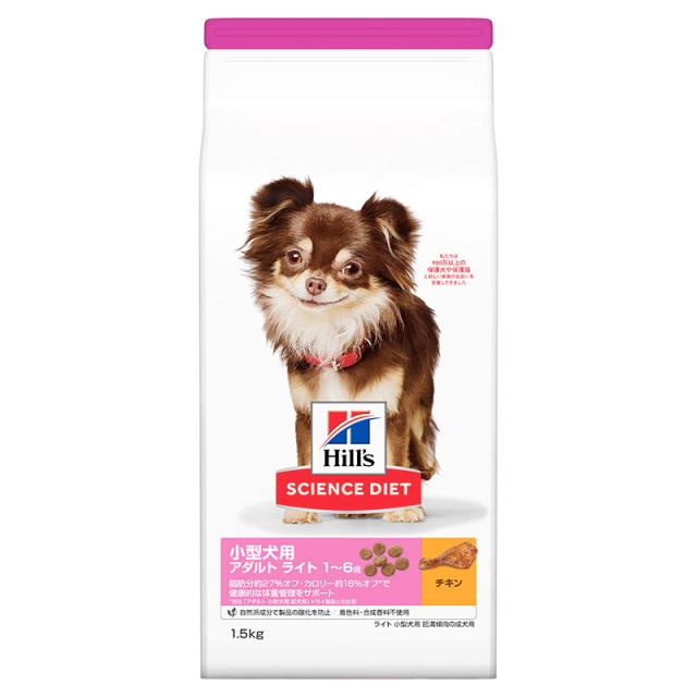 （まとめ買い）日本ヒルズ サイエンスダイエット 小型犬用 ライト 肥満傾向の成犬用 1歳−6歳 1.5kg ドッグフード 〔×3〕 【北海道・沖縄・離島配送不可】