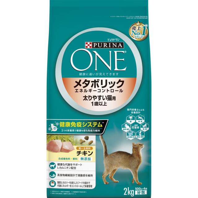 （まとめ買い）ネスレ ピュリナワンキャット メタボリックエネルギーコントロール 太りやすい猫用 1歳から全ての年齢に チキン 2kg 猫用フード 〔×3〕 【北海道・沖縄・離島配送不可】