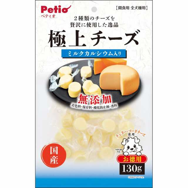 （まとめ買い）ペティオ 極上 チーズ カルシウム入り 130g 犬用おやつ 〔×5〕の通販は