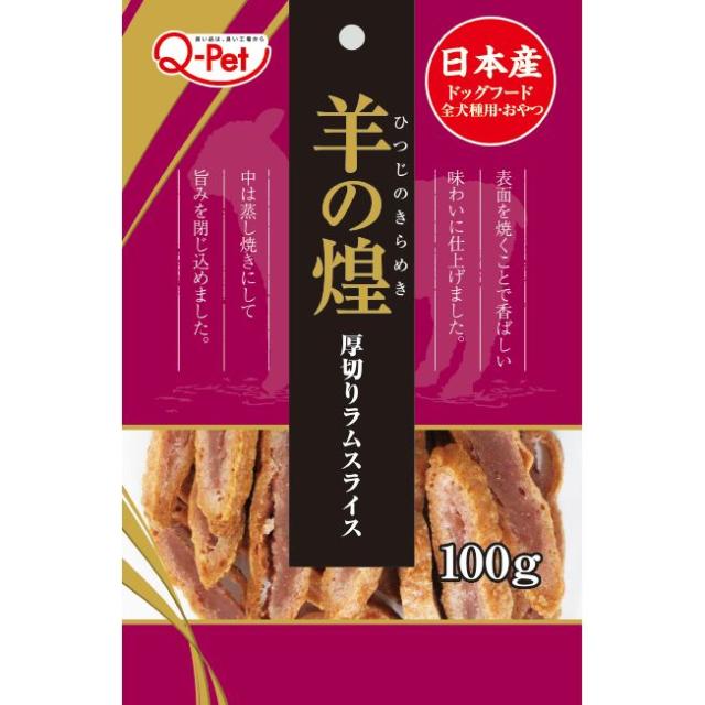（まとめ買い）九州ペットフード 羊の煌 厚切りラムスライス 100g 犬用おやつ 〔×15〕の通販は 5,431円