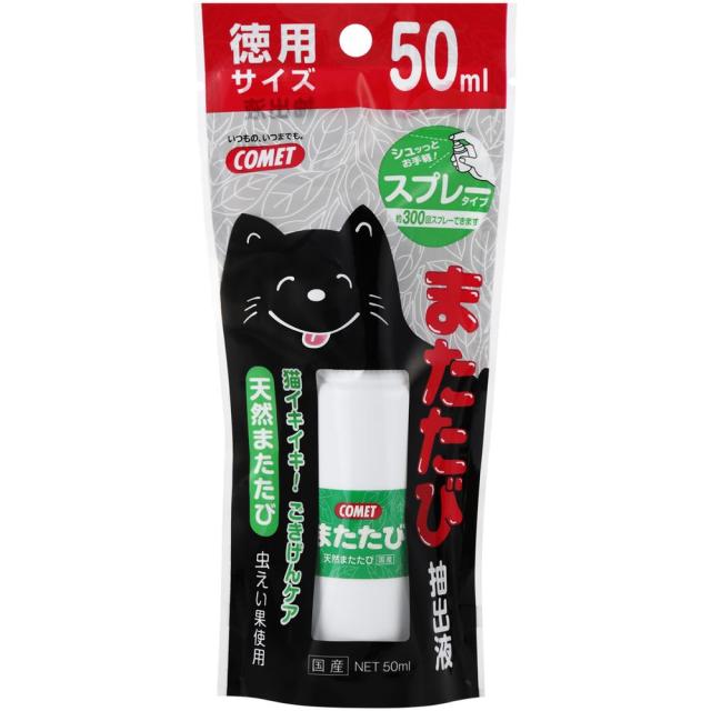 （まとめ買い）イトスイ またたび抽出液 スプレータイプ 徳用サイズ 50ml 猫用フード 〔×6〕 【北海道・沖縄・離島配送不可】