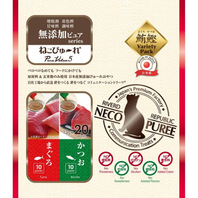 （まとめ買い）リバードコーポレーション ねこぴゅ〜れ 無添加ピュア PureValue5 まぐろ/かつお 20本 猫用おやつ 〔×4〕の通販は