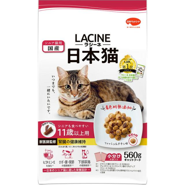 （まとめ買い）日本ペットフード ラシーネ 日本猫 11歳以上用 560g 猫用フード 〔×5〕の通販は 5,398円