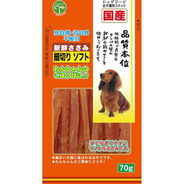 （まとめ買い）友人 新鮮ささみ 細切りソフト 70g 犬用おやつ 〔×15〕 【北海道・沖縄・離島配送不可】
