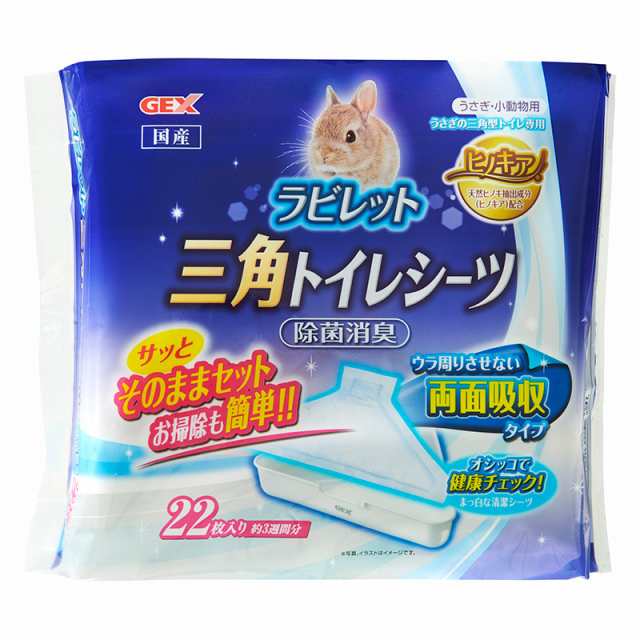 GEX（ジェックス） ヒノキア 三角トイレシーツ 22枚 小動物用品