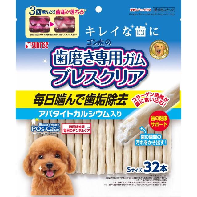 （まとめ買い）サンライズ ゴン太の歯磨き専用ガム ブレスクリア アパタイトカルシウム入り S32本 犬用おやつ 〔×12〕の通販は