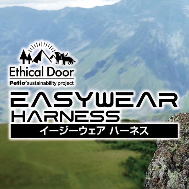 ペティオ 犬用胴輪 EthicalDoor イージーウェアハーネス S ブラック 犬用 【北海道・沖縄・離島配送不可】