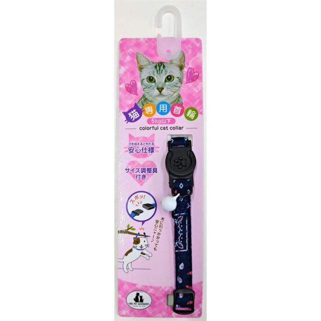 岡野製作所 ペイズリーキャット ネイビー 猫用 【北海道・沖縄・離島配送不可】
