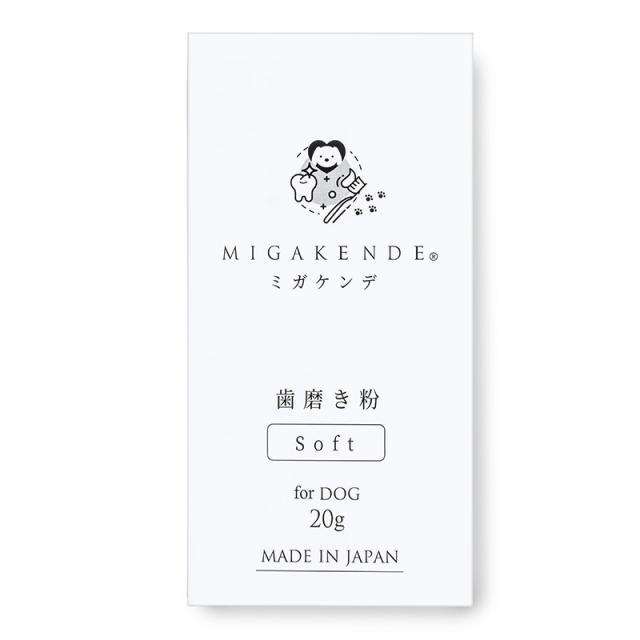（まとめ買い）mt designs ミガケンデ 歯磨き粉 for DOG 20g 犬猫用 ペット用品 〔×3〕の通販は