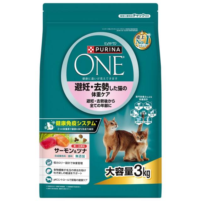 （まとめ買い）ネスレ ピュリナワン キャット 避妊・去勢した猫の体重ケア 避妊・去勢後から全ての年齢にサーモン＆ツナ 3kg 猫用フード 〔×3〕 【北海道・沖縄・離島配送不可】