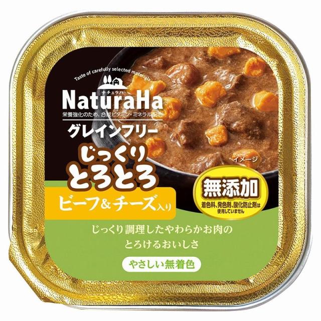 （まとめ買い）サンライズ ナチュラハ グレインフリー じっくりとろとろビーフ＆チーズ入り 100g 犬用フード 〔×32〕 【北海道・沖縄・離島配送不可】