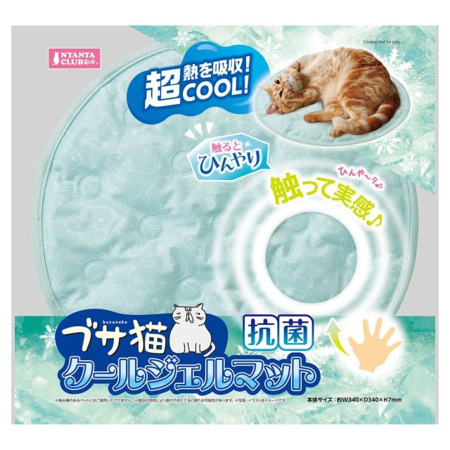 マルカン ブサ猫クールジェルマット 夏用 猫用 ペット用品 【北海道