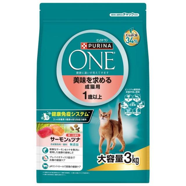 （まとめ買い）ネスレ ピュリナワンキャット 美味を求める成猫用 1歳以上 サーモン＆ツナ 3kg 猫用フード 〔×3〕 【北海道・沖縄・離島配送不可】