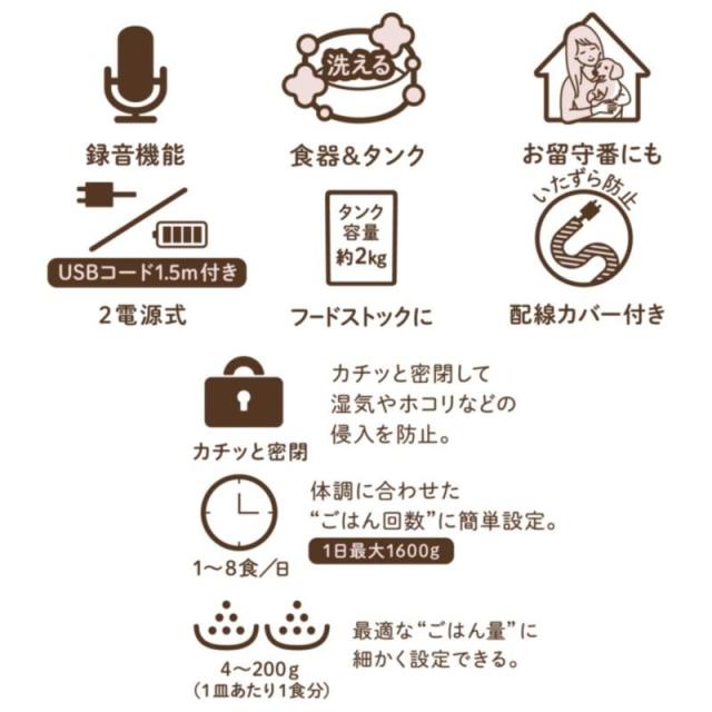 ドギーマン なかよく食べる 自動給餌食器 ツイン 6L 犬猫用 ペット用品 【北海道・沖縄・離島配送不可】_5