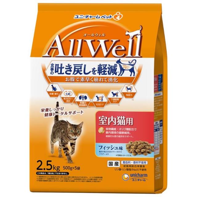 （まとめ買い）ユニ・チャーム AllWell 室内猫用 フィッシュ味挽き小魚とささみフリーズドライパウダー入り 2.5kg(500g×5袋) 猫用フード 〔×3〕 【北海道・沖縄・離島配送不可】