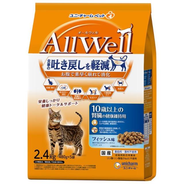 （まとめ買い）ユニ・チャーム AllWell 10歳以上の腎臓の健康維持用 フィッシュ味挽き小魚とささみフリーズドライパウダー入り 2.4kg(480g×5袋) 猫用フード 〔×3〕 【北海道・沖縄・離島配送不可】