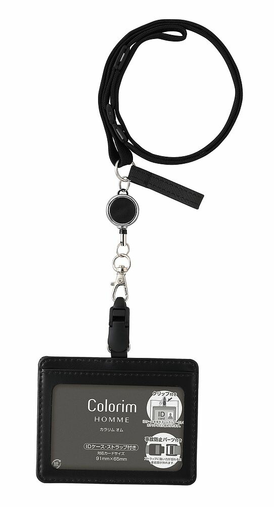 （まとめ買い）パイロット カラリムオム IDカードケース ストラップ付 ブラック CRID-03-B 〔3個セット〕 【北海道・沖縄・離島配送不可】の通販は 5,483円
