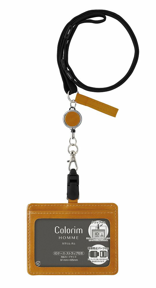 （まとめ買い）パイロット カラリムオム IDカードケース ストラップ付 ブラウン CRID-03-BN 〔3個セット〕 【北海道・沖縄・離島配送不可】の通販は 5,483円