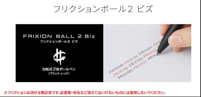 （まとめ買い）パイロット 消せる2色ボールペン フリクションボール2 ビズ 0.38mm ピンク LFBT-3SUF-P 〔3本セット〕 【北海道・沖縄・離島配送不可】_1