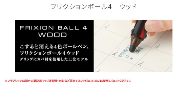 （まとめ買い）パイロット 消せる4色ボールペン フリクションボール4 ウッド 0.5mm ダークグリーン LKFB-3SEF-DG 〔3本セット〕 【北海道・沖縄・離島配送不可】_2