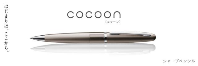 （まとめ買い）パイロット シャープペンシル コクーン 0.5mm ブラック HCO-150R-B 〔3本セット〕 【北海道・沖縄・離島配送不可】_1