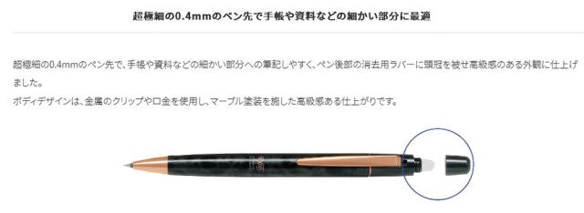 （まとめ買い）パイロット 消せるボールペン フリクションポイント ノックビズ 0.4mm マーブルホワイト LFPK-3SS4-MAW 〔3本セット〕 【北海道・沖縄・離島配送不可】_2