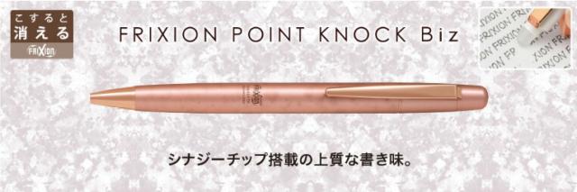 （まとめ買い）パイロット 消せるボールペン フリクションポイント ノックビズ 0.4mm マーブルホワイト LFPK-3SS4-MAW 〔3本セット〕 【北海道・沖縄・離島配送不可】_4