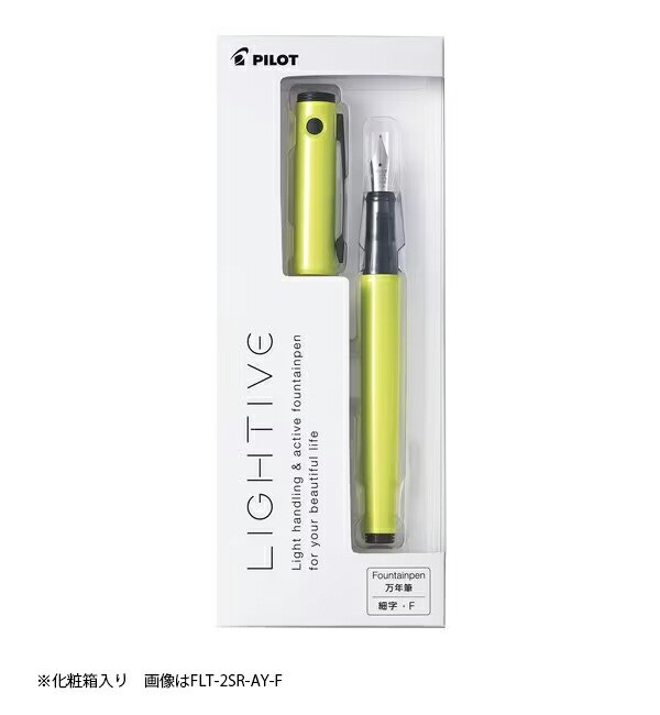 PILOT パイロット ライティブ LIGHTIVE 万年筆 FLT-2SR あったかい 全6色 ペン種2種 から