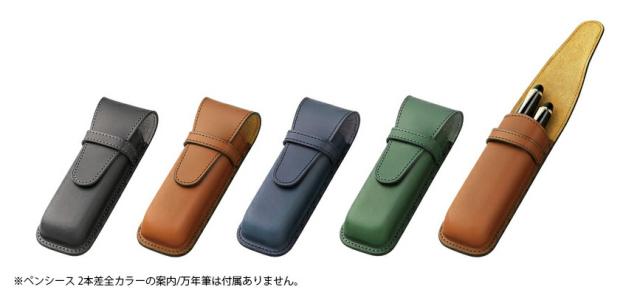 PILOT SOMES ペンシース　2本差　ネイビー　　SLS2-11　NV PILOT×SOMES レザーコレクション ペンシース 2本差し SLS2-11