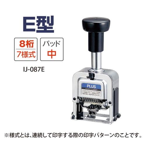 （まとめ買い）プラス ナンバーリング E型 A字体 IJ-087EA 〔3台セット〕 【北海道・沖縄・離島配送不可】_2