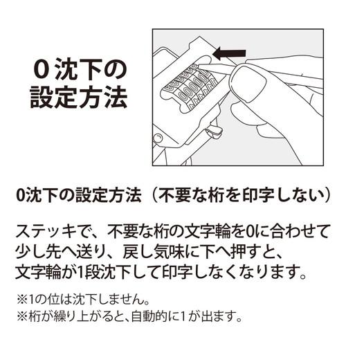 （まとめ買い）プラス ナンバーリング E型 A字体 IJ-087EA 〔3台セット〕 【北海道・沖縄・離島配送不可】_4