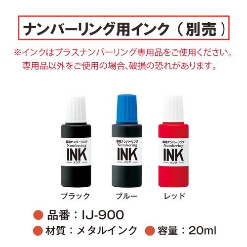 （まとめ買い）プラス ナンバーリング E型 A字体 IJ-087EA 〔3台セット〕 【北海道・沖縄・離島配送不可】_6