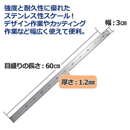 （まとめ買い）プラス 定規 ステンレス直尺 60cm 1.2mm厚 シルバー 〔3本セット〕 【北海道・沖縄・離島配送不可】_2