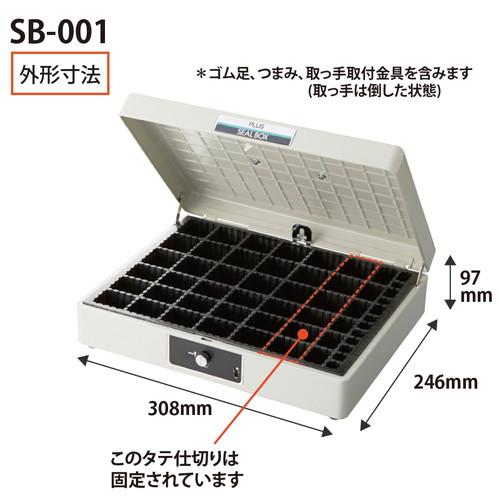 プラス スチール印箱 特大 科目印収容数252個 エルグレー SB-001 【北海道・沖縄・離島配送不可】_3