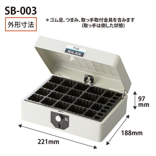 プラス スチール印箱 大 科目印収容数124個 エルグレー SB-003 【北海道・沖縄・離島配送不可】_3