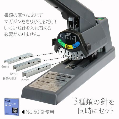プラス 3WAYホッチキス マルチマガジン グレー ST-050M 【北海道・沖縄・離島配送不可】_3