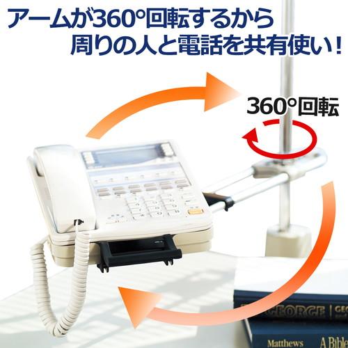 （まとめ買い）プラス 電話機台 新型クランプタイプ 受皿サイズ可変 皿面高さ110〜400mm TE-132JL 〔3台セット〕 【北海道・沖縄・離島配送不可】_2