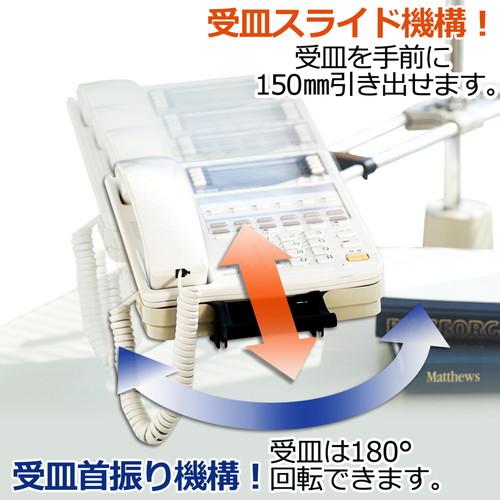 （まとめ買い）プラス 電話機台 新型クランプタイプ 受皿サイズ可変 皿面高さ110〜400mm TE-132JL 〔3台セット〕 【北海道・沖縄・離島配送不可】_3