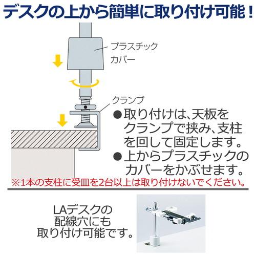 （まとめ買い）プラス 電話機台 新型クランプタイプ 受皿サイズ可変 皿面高さ110〜400mm TE-132JL 〔3台セット〕 【北海道・沖縄・離島配送不可】_6