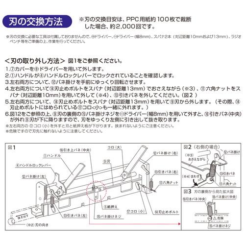 プラス 断裁機用替刃 PK-511H(PK-511・511L用) 1枚入 PK-511H 【北海道・沖縄・離島配送不可】_4