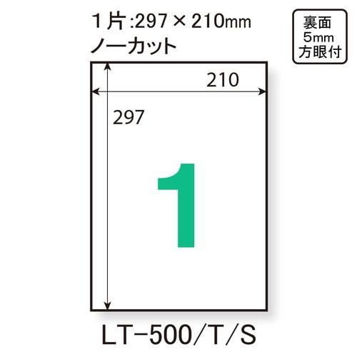 （まとめ買い）プラス ラベル用紙 レーザーラベル A4 ノーカット 100シート入 LT-500T 〔3冊セット〕 【北海道・沖縄・離島配送不可】_2