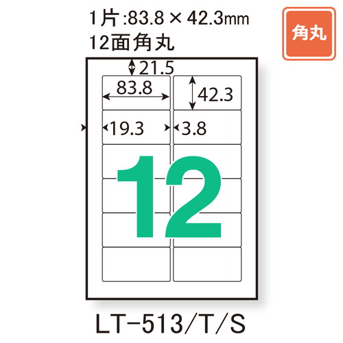 （まとめ買い）プラス ラベル用紙 レーザーラベル A4 12面 100シート入 LT-513T 〔3冊セット〕 【北海道・沖縄・離島配送不可】_2
