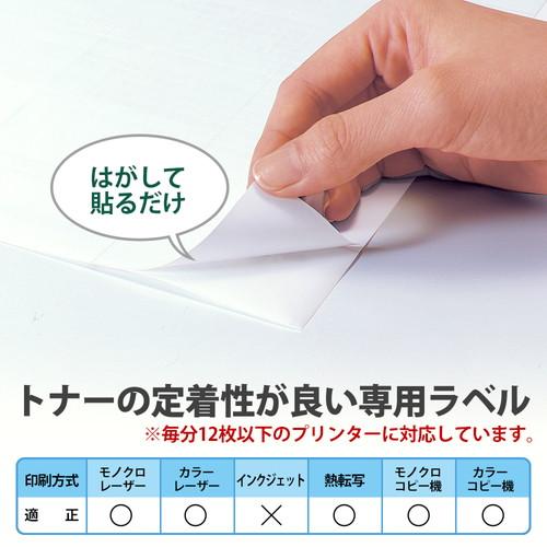 （まとめ買い）プラス ラベル用紙 レーザーラベル A4 12面 100シート入 LT-513T 〔3冊セット〕 【北海道・沖縄・離島配送不可】_4